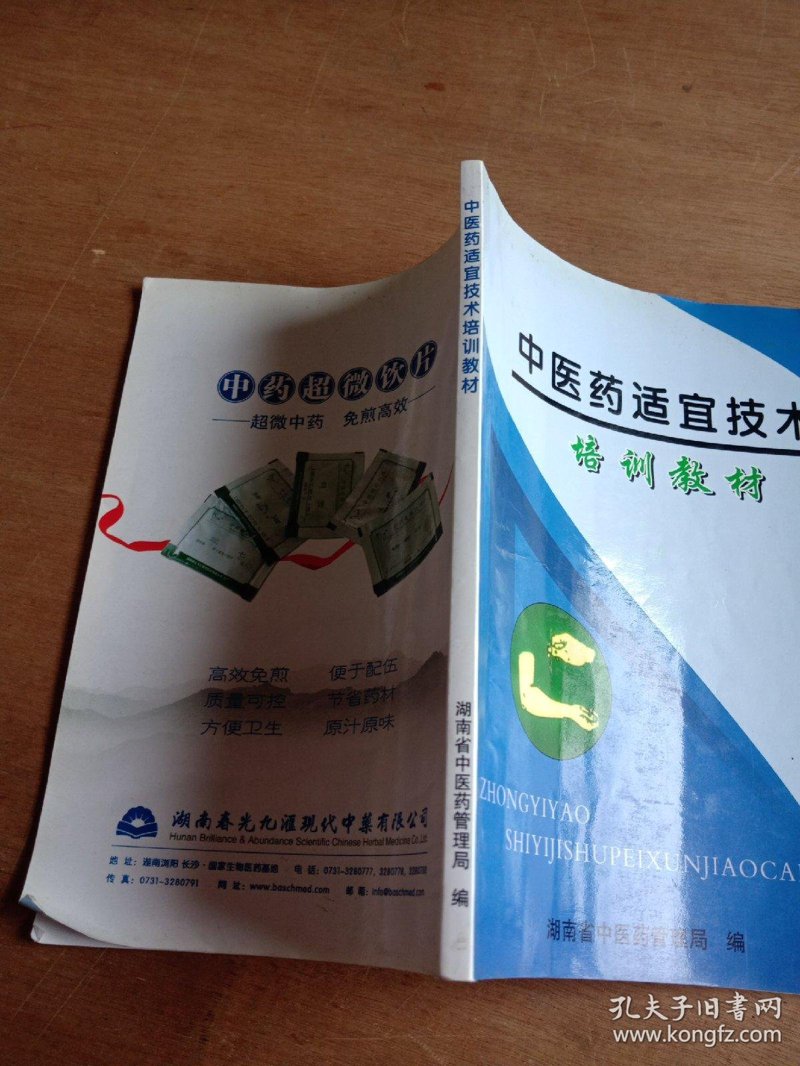 中医技术专长述评:2026年数据驱动的行业变革与机遇