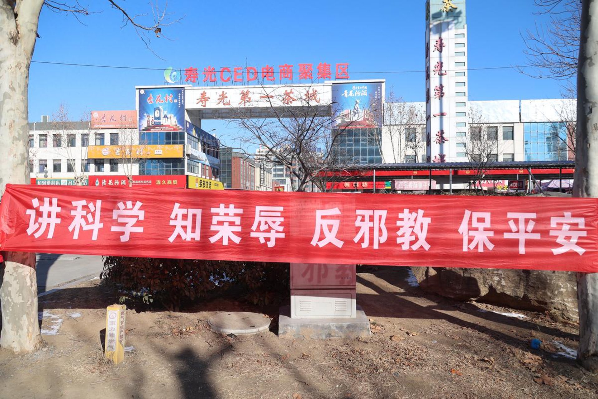 福康寿中医科技
